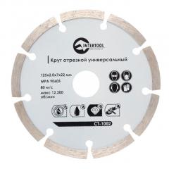 Фото Диск алмазний сегментний Intertool CT-1002 125 мм 16-18%  - Магазин MASMART