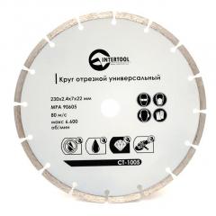 Фото Диск алмазный сегментный Intertool CT-1005 230 мм 16-18%  - Магазин MASMART