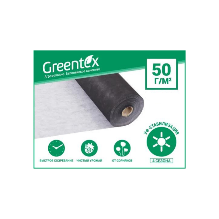 Фото Агроволокно Greentex чорно-біле 50 г/м² (1,6х10 м) - Магазин MASMART