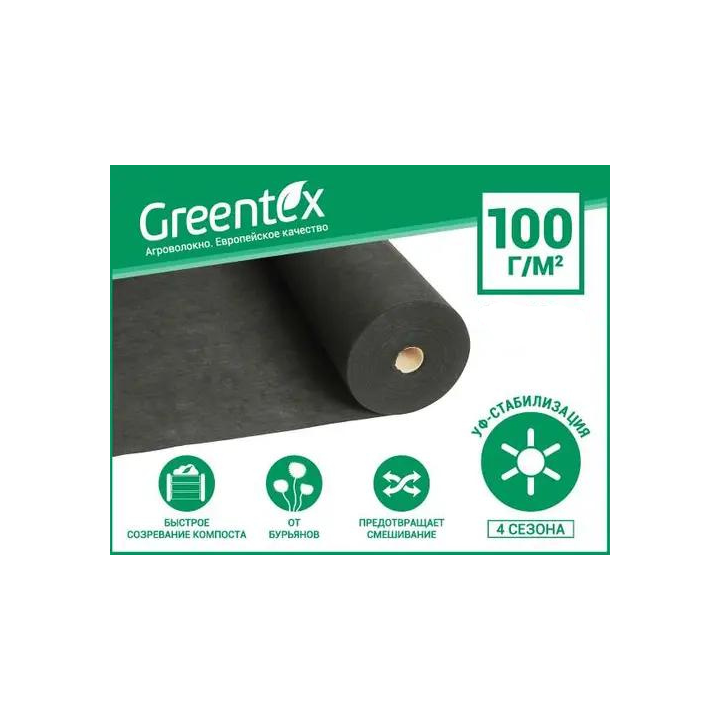 Фото Агроволокно Greentex черное 100 г/м² (1,6х100 м) - Магазин MASMART
