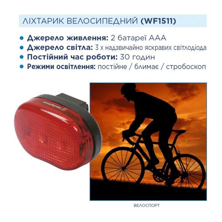 Фото Фонарь велосипедный LED Westinghouse WF1511 3W 2xAAА LR6 (красный)  - Магазин MASMART