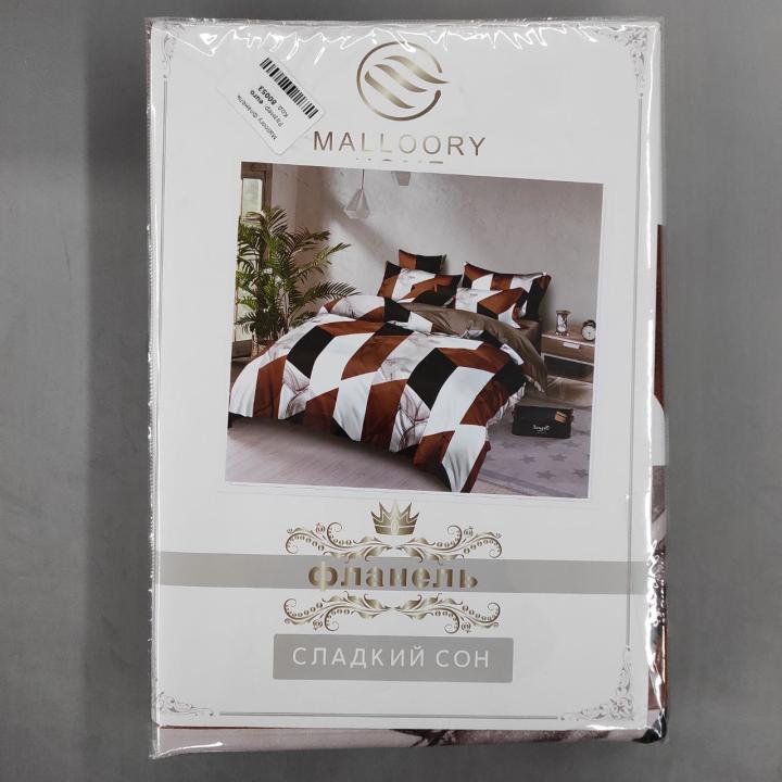 Фото Комплект постельного белья двухспальный ТМ Malloory Home фланель  - Магазин MASMART