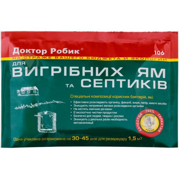 Фото Біопрепарат для вигрібних ям та септиків Доктор Робик 75 г - Магазин MASMART
