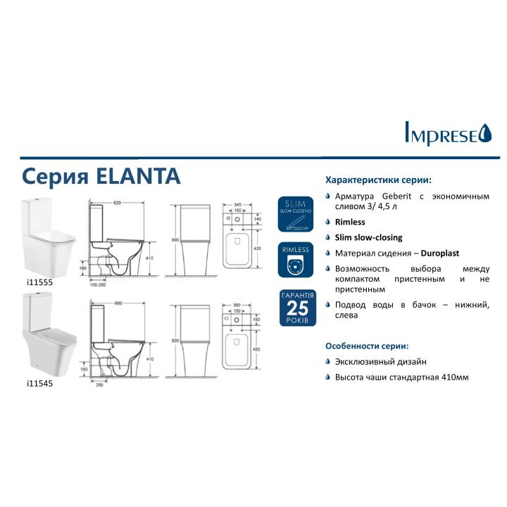 Фото Компакт Imprese Elanta Rimless i11545 с сиденьем Duroplast Slim Soft Close (дюропласт)  - Магазин MASMART