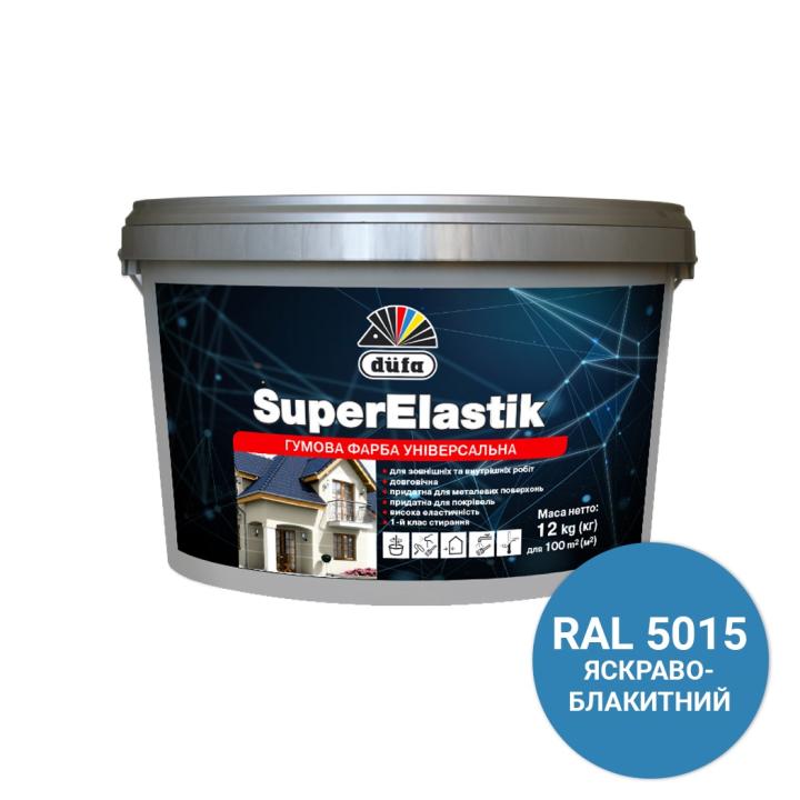 Фото Фарба універсальна гумова акрилова Dufa Super Elastik яскраво-блакитна RAL 5015 1,2кг - Магазин MASMART