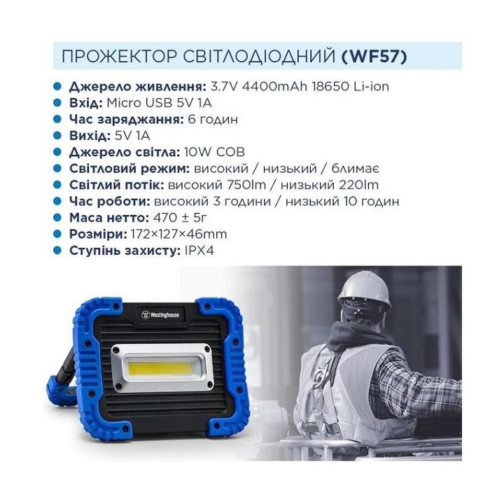 Фото Фонарь-прожектор LED Westinghouse с Micro USB WF57 10W  - Магазин MASMART