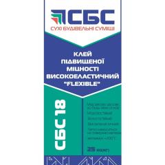 Фото Клей для плитки високоеластичний СБС 18 підвищеної...  - Магазин MASMART