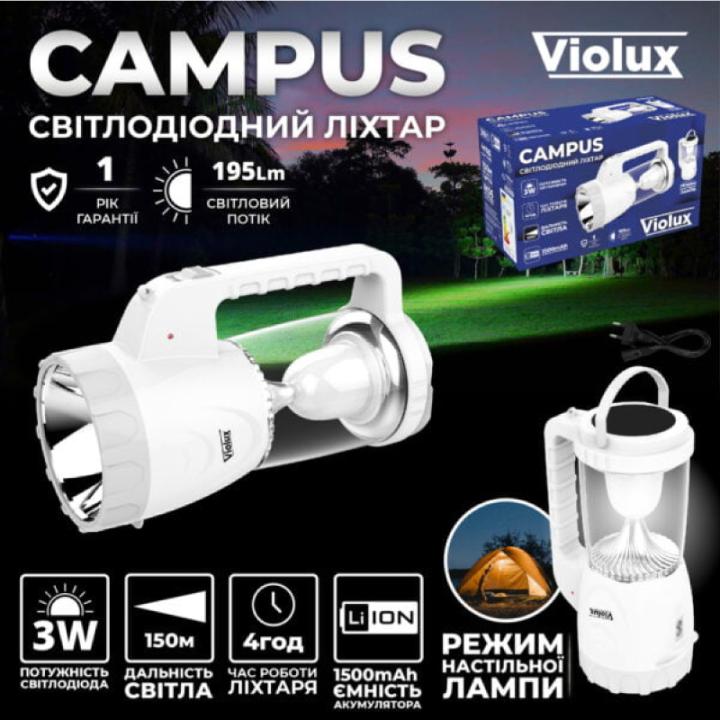 Фото Ліхтар ручний Violux CAMPUS LED 3W 1500mAh 195Lm 4год акумуляторний  - Магазин MASMART