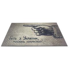 Фото Килимок ARTIMAT придверний м'який на гумовій основі Геть...  - Магазин MASMART