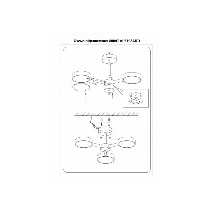 Фото Светодиодный светильник ARDERO AL6193ARD 40W SCANDY  - Магазин MASMART