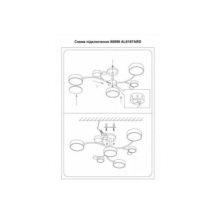 Фото Светильник LED Ardero SCANDY AL6197ARD 70W  - Магазин MASMART