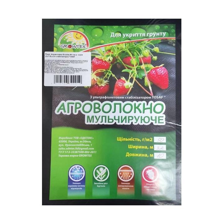 Фото Агроволокно GrowTex черное 50 г/м 3,2х10м  - Магазин MASMART