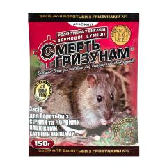 Фото Засіб від гризунів Смерть гризунам зерно...  - Магазин MASMART