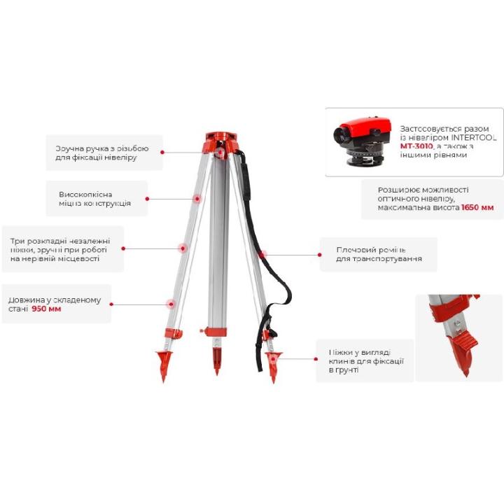 Фото Штатив для оптичного нівеліра INTERTOOL МТ-3012 різьба 5/8"  - Магазин MASMART