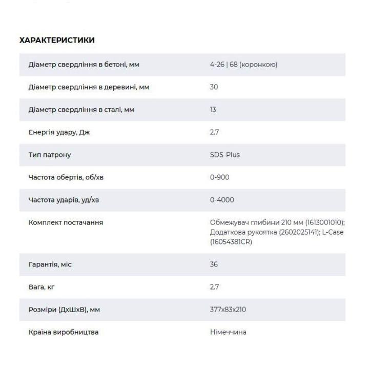 Фото Перфоратор Bosch GBH 2-26 DRE Professional (0611253708)  - Магазин MASMART