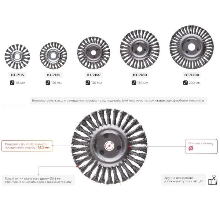 Фото Щітка кільцева 115х22,2 мм (пучки крученого дроту) Intertool BT-7115  - Магазин MASMART