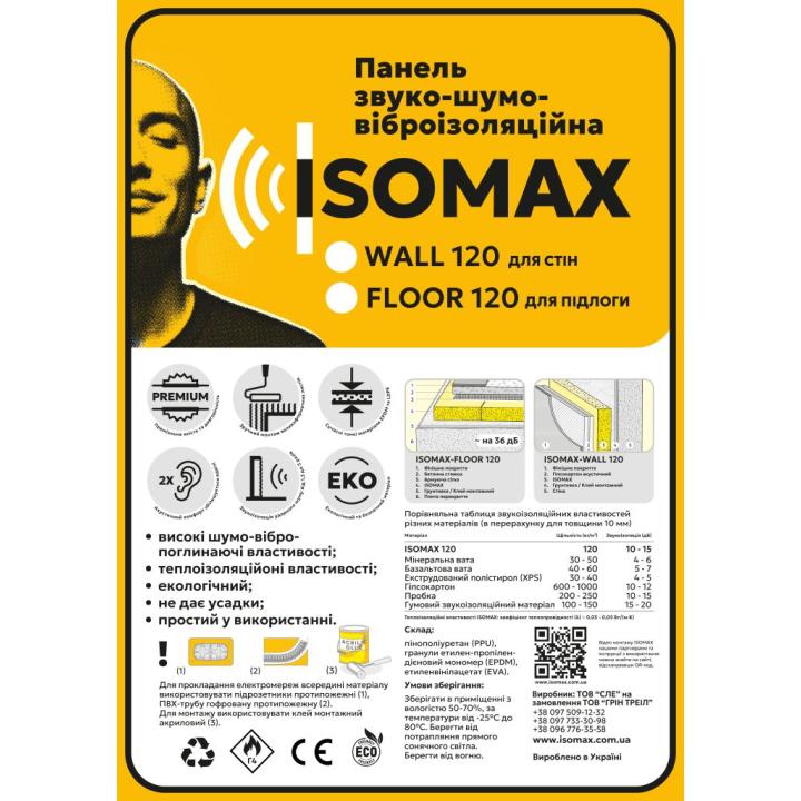 Фото Панель для стін ISOMAX 120 1000х1000х20 мм (5 кв.м/уп.) - Магазин MASMART