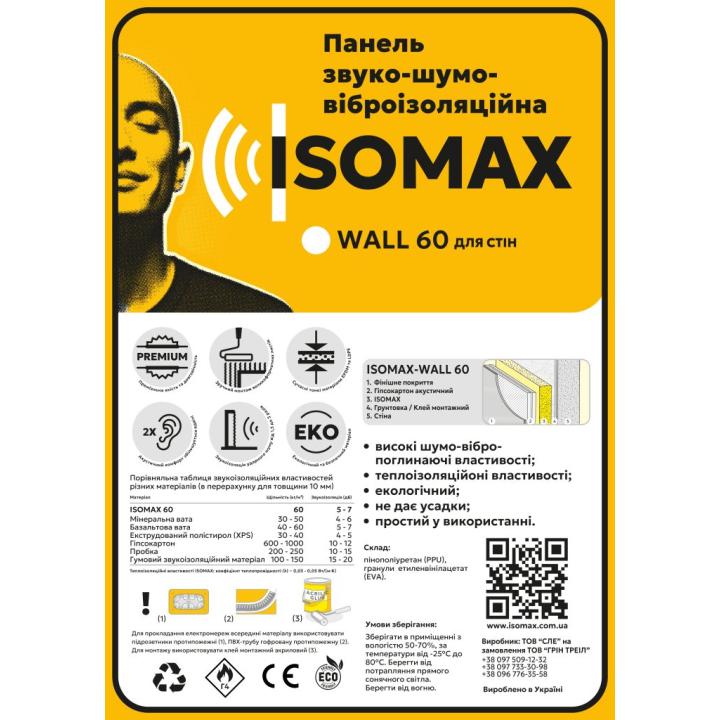 Фото Панель стен ISOMAX 60 500х800х30 (4 кв.м/уп.) - Магазин MASMART