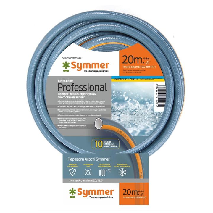Фото Шланг для полива SYMMER GARDEN Professional 12,5×2,5 мм Ø 1/2" 20 м - Магазин MASMART