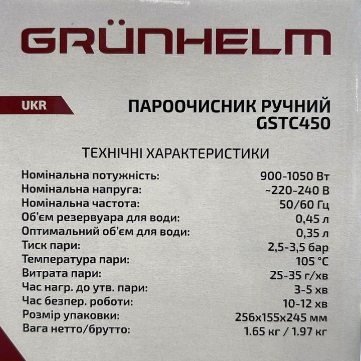 Фото Пароочисник ручний Grunhelm GSTC450  - Магазин MASMART