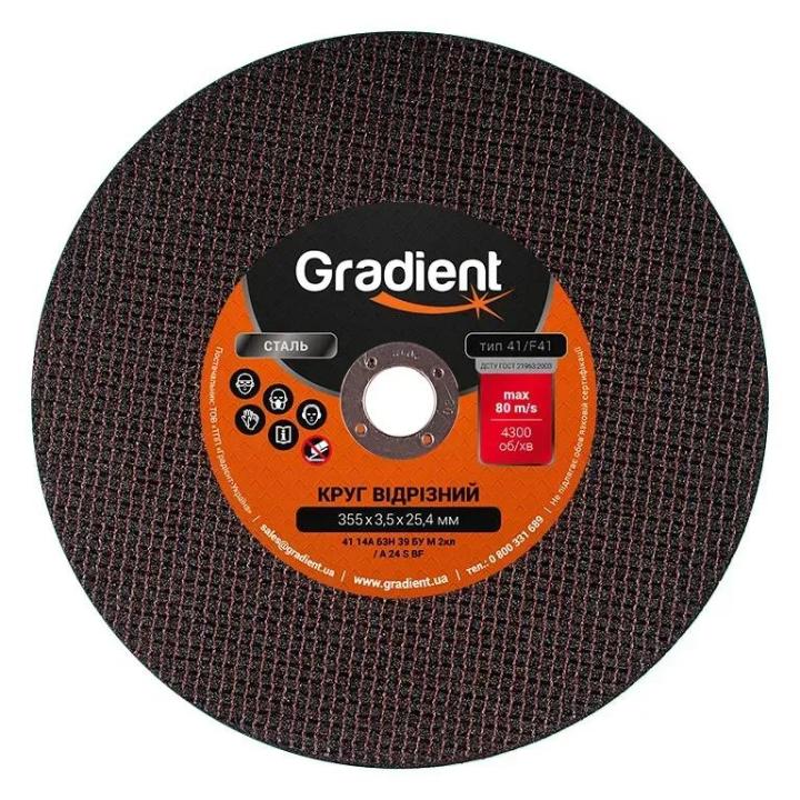 Фото Круг отрезной по металлу Gradient 355х3,5х25,4 (GRD-35535) - Магазин MASMART