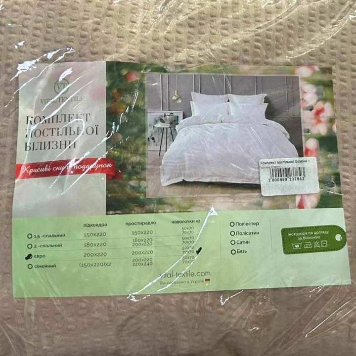 Фото Комплект постільної білизни Жатка 200х220 Євро Vital Textile - Магазин MASMART
