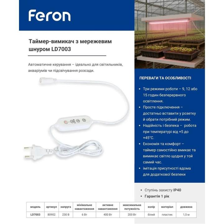 Фото Светильник линейный LED для растений Feron AL7003-2 24W 910х45х28мм со шнуром  - Магазин MASMART