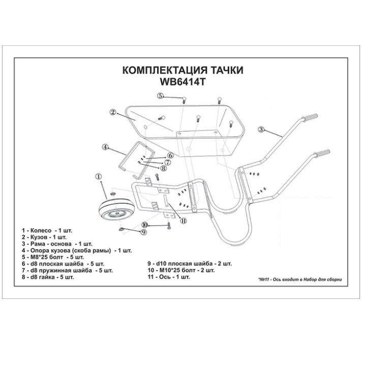 Фото Тачка садово-будівельна 1-колісна Forte WB6414T 90/170 л 160 кг з посиленою рамою  - Магазин MASMART