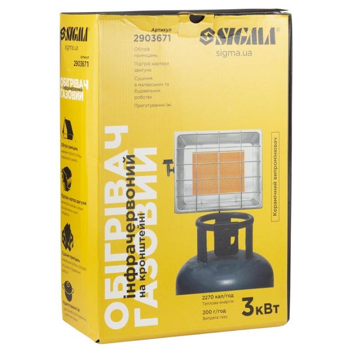 Фото Обігрівач газовий інфрачервоний 3 кВт на кронштейні SIGMA (2903671)  - Магазин MASMART