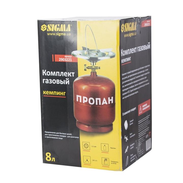 Фото Комплект газовий кемпінг 8л SIGMA (2903221)  - Магазин MASMART