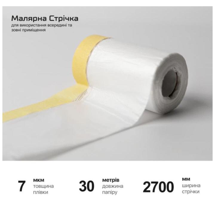 Фото Пленка защитная с малярной лентой Alloid 2700 мм х 30 м (PF-0730270)  - Магазин MASMART