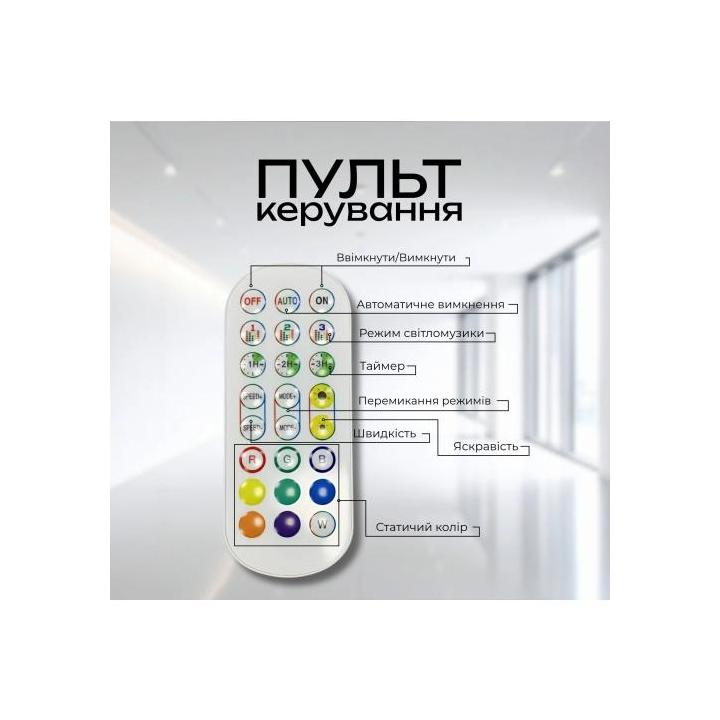 Фото Торшер підлоговий VALESO LED RGB IC 150см з пультом  - Магазин MASMART