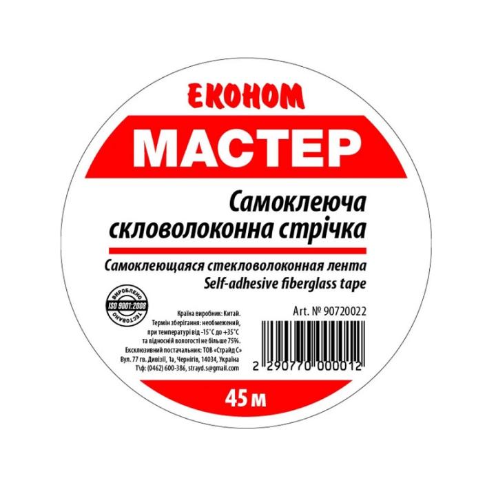 Фото Лента самоклеящаяся 45мм (45м) Econom Maister  - Магазин MASMART