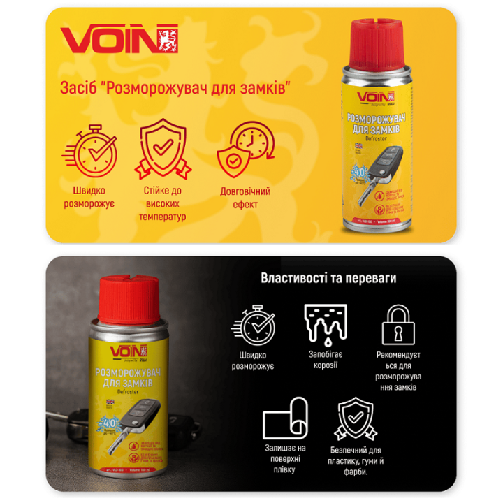 Фото Розморожувач для замків Voin VLD-100 100мл  - Магазин MASMART