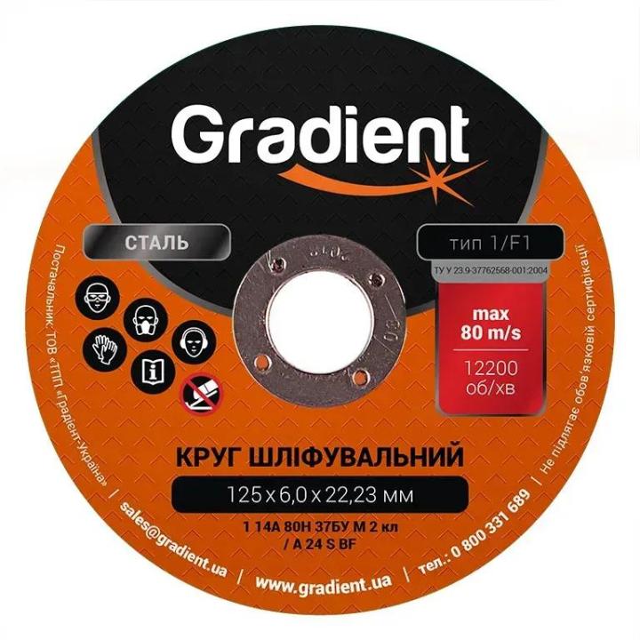 Фото Круг відрізний по металу 125х6,0х22,23 Gradient (GRD-12560) - Магазин MASMART