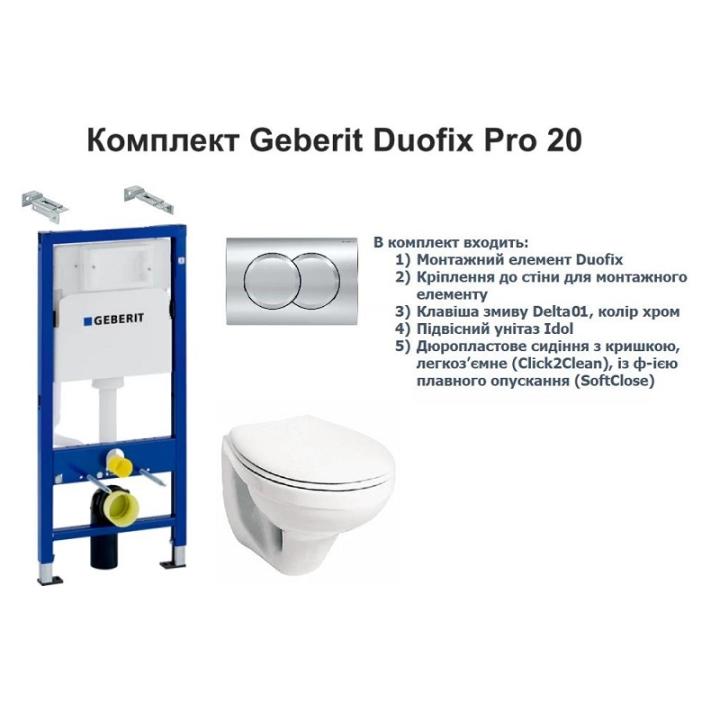 Фото Комплект інсталяції Geberit Duofix Pro20 з унітазом Kolo Idol та клавіша Delta 01 (118.315.21.2.)  - Магазин MASMART