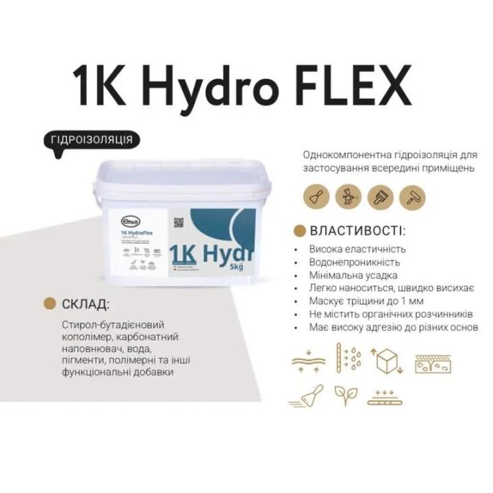 Фото Гидроизоляция однокомпонентная Эльф 1K HydroFleх 5кг  - Магазин MASMART