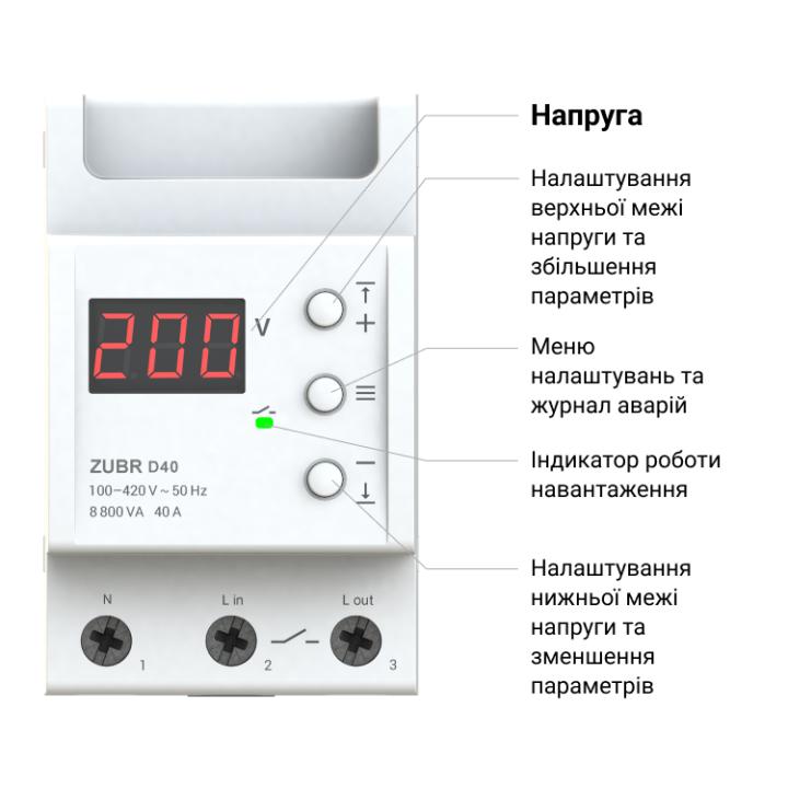 Фото Реле напруги однофазне ZUBR D50 50A  - Магазин MASMART