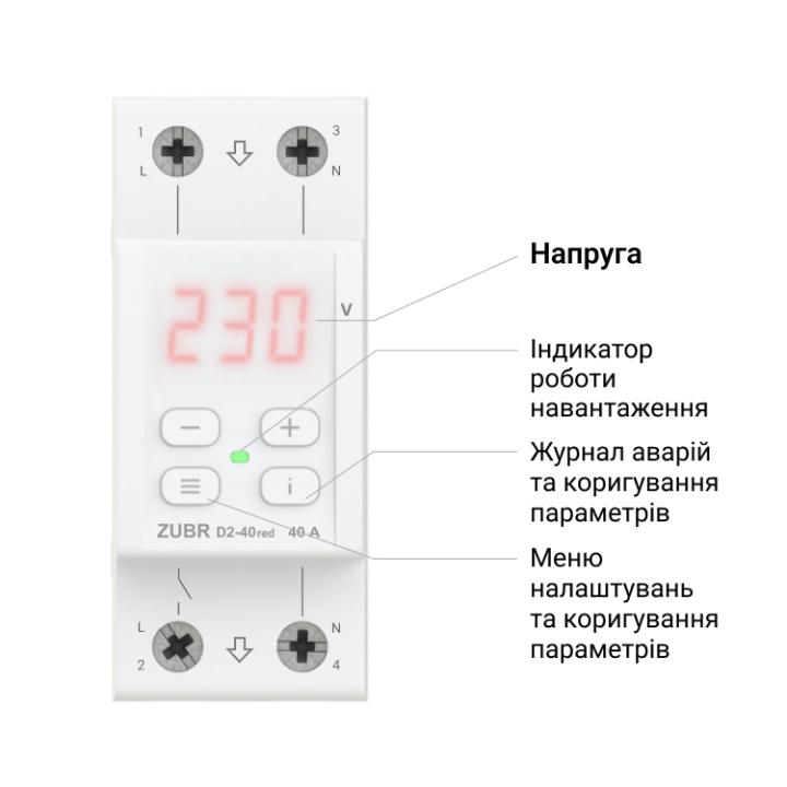 Фото Реле напруги однофазне ZUBR D2-32 32А red  - Магазин MASMART