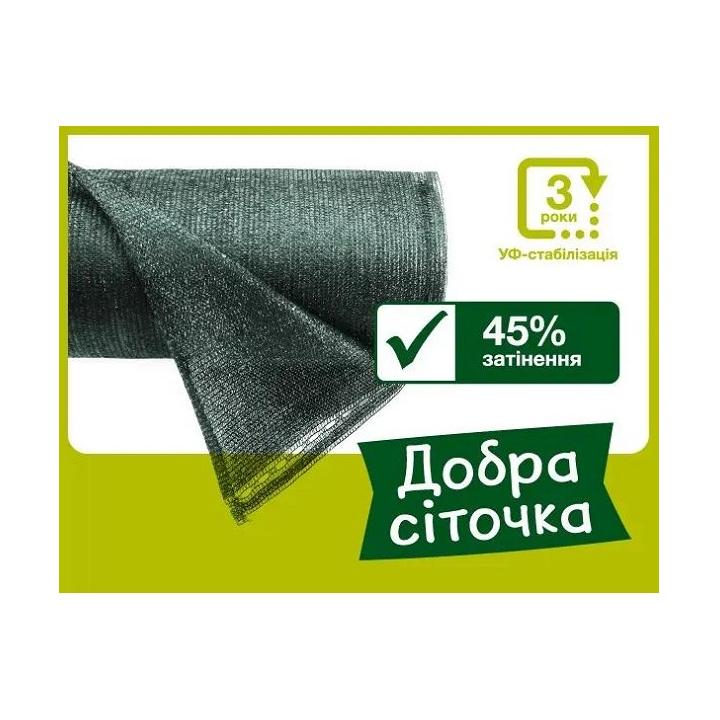 Фото Сітка затіняюча 45% (2 м) Добра сіточка зелена полімерна  - Магазин MASMART