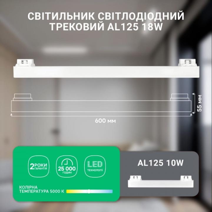 Фото Світильник LED Ardero AL125 18W 5000К  - Магазин MASMART