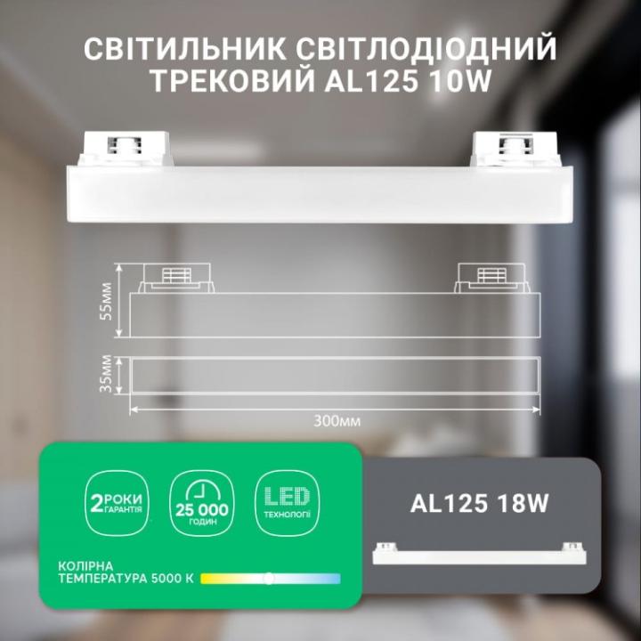 Фото Светильник LED Ardero AL125 10W 5000К  - Магазин MASMART