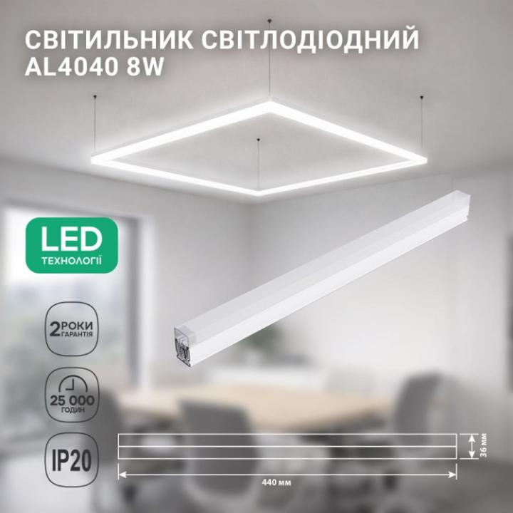 Фото Светильник линейный LED Ardero AL4040 ModuLine 8W 6500K  - Магазин MASMART
