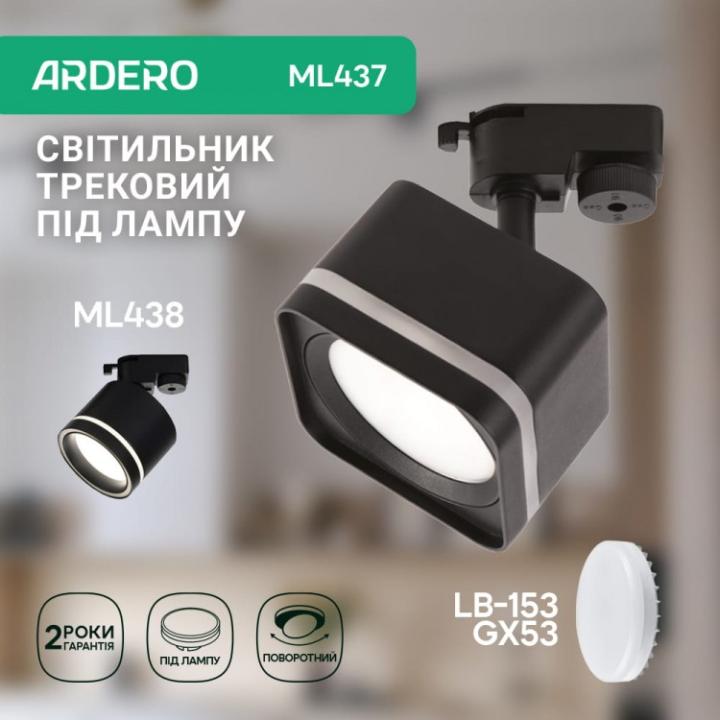 Фото Светильник Ardero ML437 GX53 черный  - Магазин MASMART