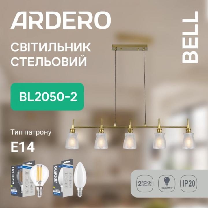 Фото Люстра Ardero BELL BL2050-2 під лампу  - Магазин MASMART