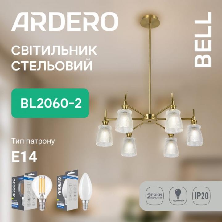 Фото Люстра Ardero BELL BL2060-2 под лампу  - Магазин MASMART