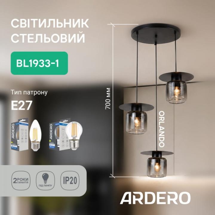 Фото Люстра Ardero ORLANDO BL1933-1 E27х3 чорний  - Магазин MASMART