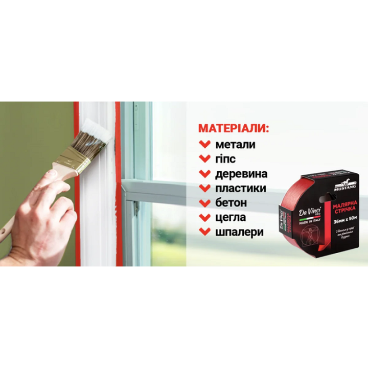 Фото Лента малярная 48 мм (50 м) MUSTANG DA VINCI RED ITWP4850R  - Магазин MASMART