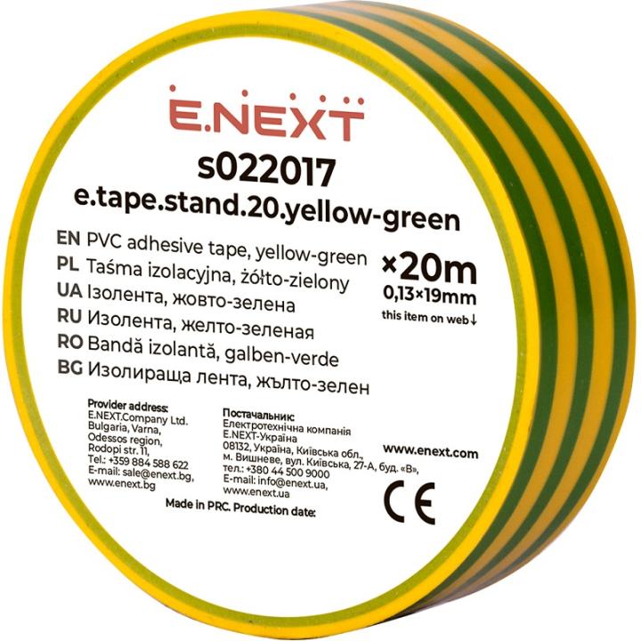 Фото Изолента e.tape.stand желто-зеленая 20 м 022017 - Магазин MASMART