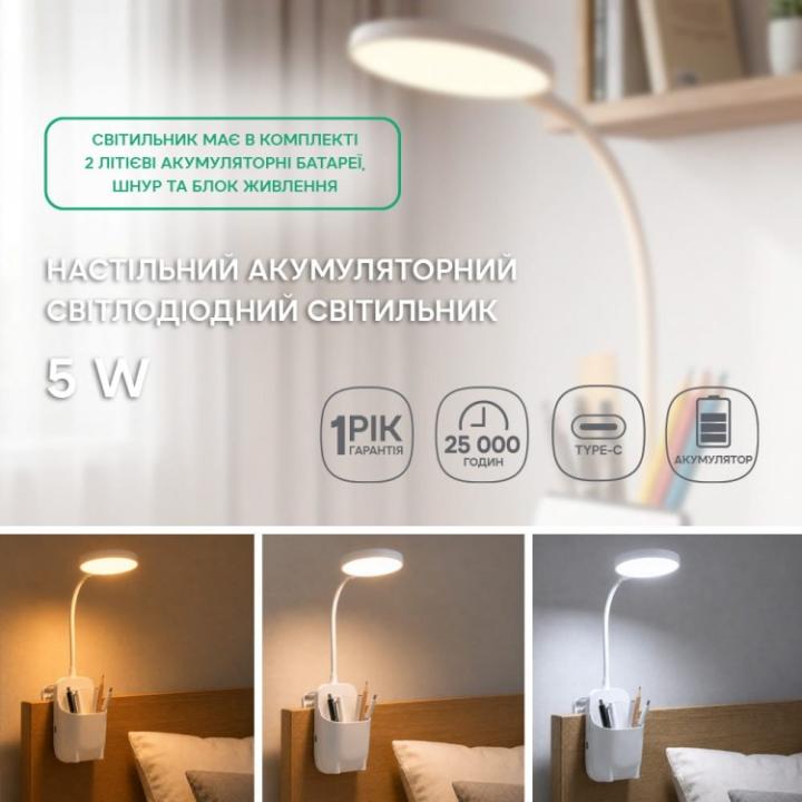 Фото Светильник настольный аккумуляторный LED Ardero DE1737ARD 5W 3000K-6000K 1200mA  - Магазин MASMART